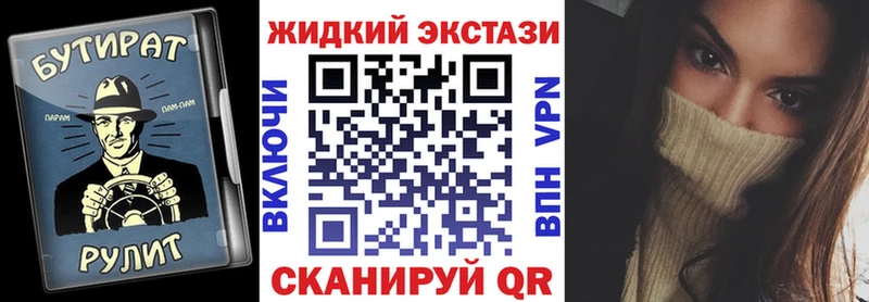 Бутират бутик Гурьевск