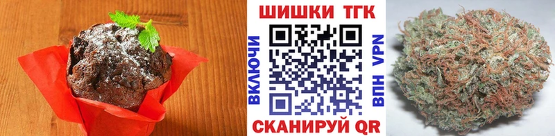 Печенье с ТГК марихуана  закладка  Гурьевск 