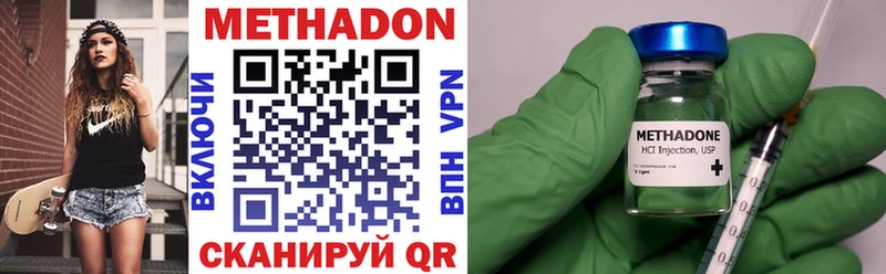 Метадон VHQ  наркошоп  Гурьевск 